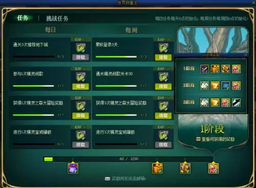 地下城满级礼包　DNF　每天一个大礼包-第6张