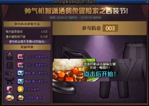 地下城满级礼包　DNF　每天一个大礼包-第7张