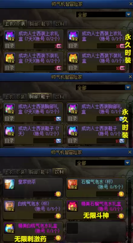 地下城满级礼包　DNF　每天一个大礼包-第8张
