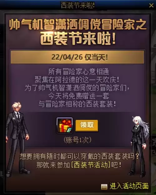 地下城满级礼包　DNF　每天一个大礼包-第9张
