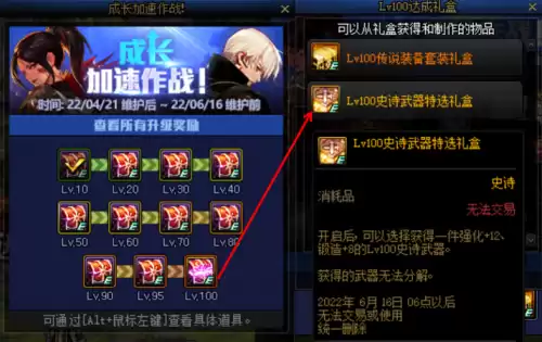地下城满级礼包　DNF　每天一个大礼包-第10张
