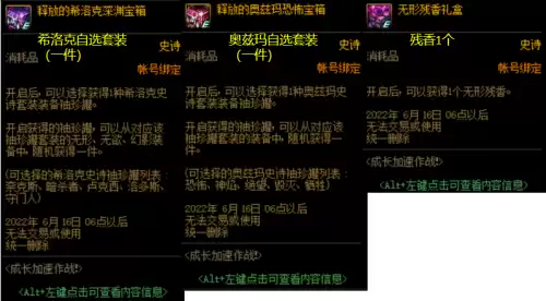 地下城满级礼包　DNF　每天一个大礼包-第12张
