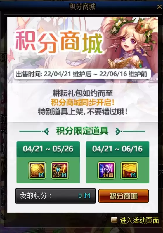 地下城满级礼包　DNF　每天一个大礼包-第13张
