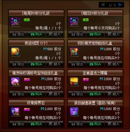地下城满级礼包　DNF　每天一个大礼包-第14张