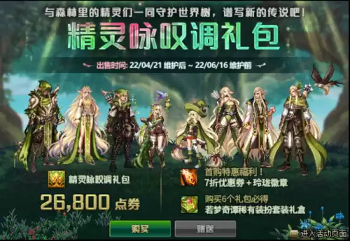 地下城满级礼包　DNF　每天一个大礼包-第15张
