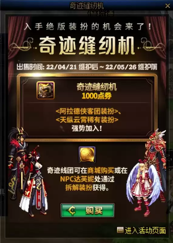 地下城满级礼包　DNF　每天一个大礼包-第16张