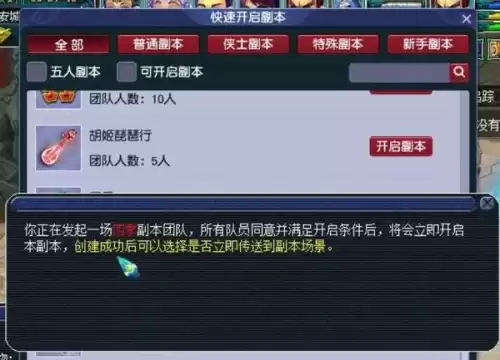 大闹天宫收小号怎么刷　大闹天宫副本的通关步骤-第1张
