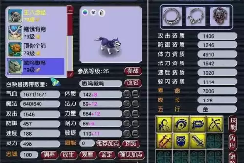 大闹天宫收小号怎么刷　大闹天宫副本的通关步骤-第4张