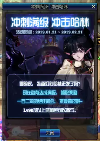 dnf90到94升级卷94能用吗　dnf直接升级95礼盒在哪里买-第3张