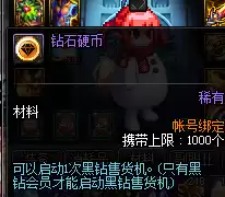 dnf90到94升级卷94能用吗　dnf直接升级95礼盒在哪里买-第14张