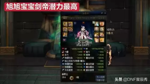 挚爱我珂dnf助手id　dnf国服第一剑帝挚爱我珂-第6张