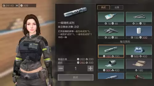 明日之后材料卖什么好　明日之后最好卖的材料-第2张