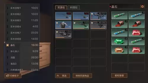 明日之后材料卖什么好　明日之后最好卖的材料-第3张