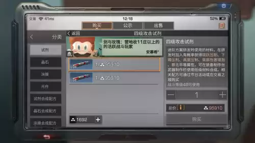 明日之后材料卖什么好　明日之后最好卖的材料-第4张