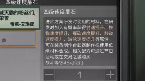 明日之后材料卖什么好　明日之后最好卖的材料-第6张