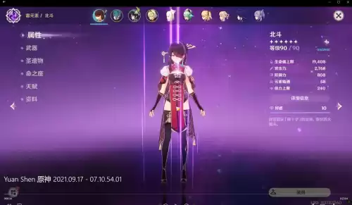 无公大剑是谁的专武　无工大剑怎么获取-第6张