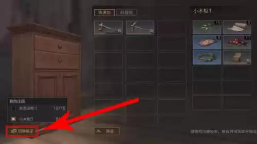 明日之后中怎么去偷家　明日之后怎么偷别人的家-第2张