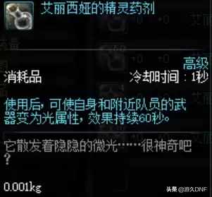 dnf恢复hp的药在哪买　DNF达人hp有什么用-第14张