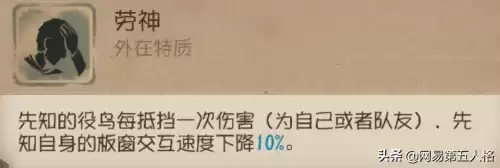 第五人格先知鸟怎么给队友　第五人格先知的鸟-第5张