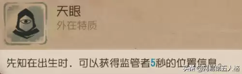 第五人格先知鸟怎么给队友　第五人格先知的鸟-第4张