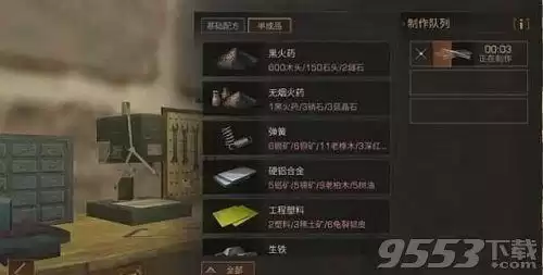 明日之后塑料需要什么　明日之后工程塑料需要什么材料-第1张