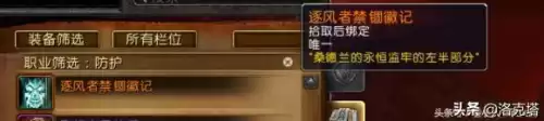 魔兽世界活化钢怎么做　魔兽世界零基础攻略-第6张