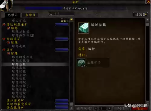 魔兽世界活化钢怎么做　魔兽世界零基础攻略-第10张