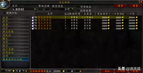 魔兽世界活化钢怎么做　魔兽世界零基础攻略-第15张