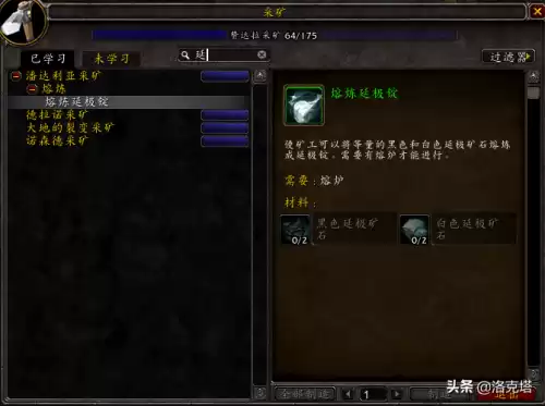 魔兽世界活化钢怎么做　魔兽世界零基础攻略-第17张