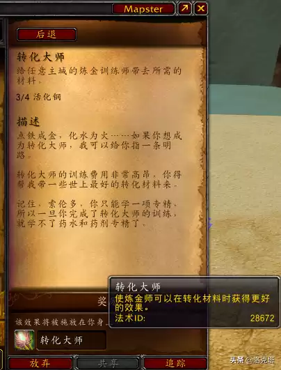 魔兽世界活化钢怎么做　魔兽世界零基础攻略-第16张