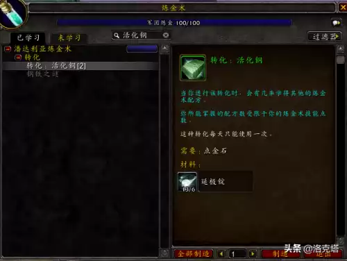 魔兽世界活化钢怎么做　魔兽世界零基础攻略-第18张