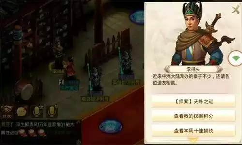 问道天外之谜月老盒子怎么解　手游问道天外之谜最新-第1张