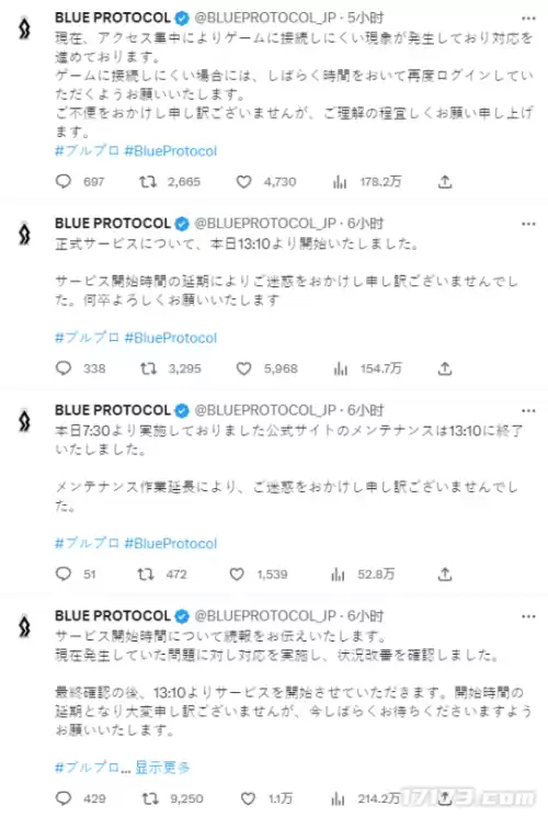 蓝色协议开服了吗　蓝色协议官网-第2张