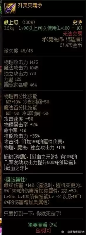 dnf力法时装属性　DNF时装属性-第2张