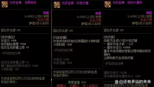 dnf力法时装属性　DNF时装属性-第16张
