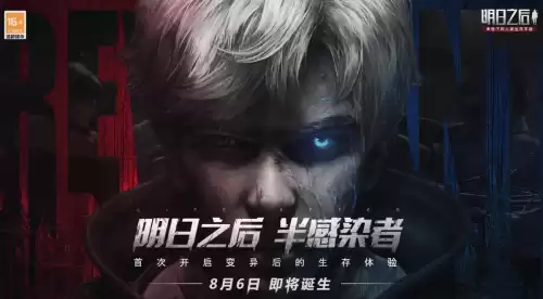 明日之后怎么转半感染　明日之后感染者-第2张