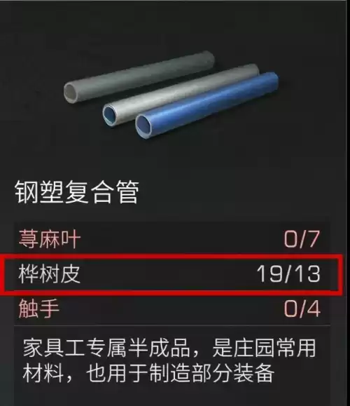 明日之后平民伐木工好不好　伐木工-第2张