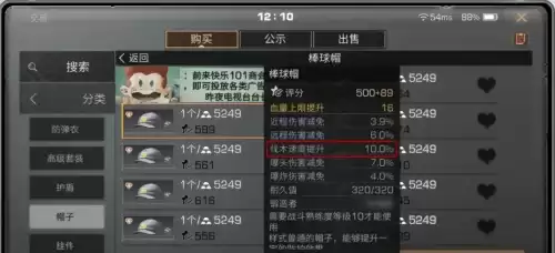 明日之后平民伐木工好不好　伐木工-第4张