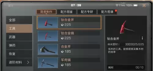 明日之后平民伐木工好不好　伐木工-第3张