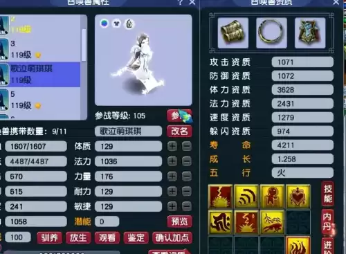 梦幻灵性值是什么意思　梦幻进阶100灵性加多少属性-第1张