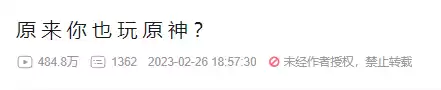 原神有什么好玩的梗　游戏的梗-第3张