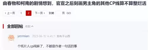 原神有什么好玩的梗　游戏的梗-第18张
