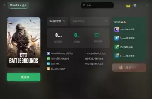 绝地求生怎么听到敌人说话　绝地求生怎么加好友-第2张