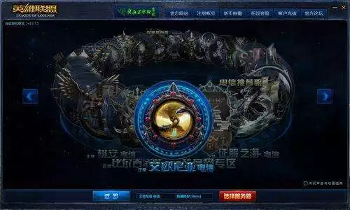 英雄联盟哪个区是一区　LOL哪个区-第2张