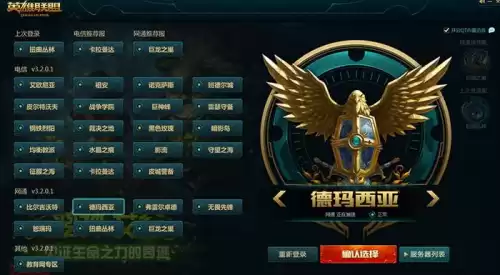 英雄联盟哪个区是一区　LOL哪个区-第3张