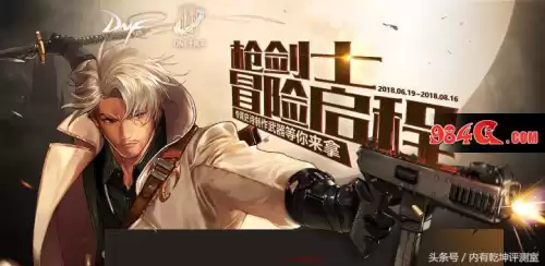 dnf枪剑士好玩吗　DNF好玩吗-第1张