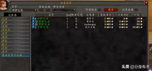 魔兽60级工程怎么赚钱　魔兽世界怀旧服工程1　300攻略-第1张