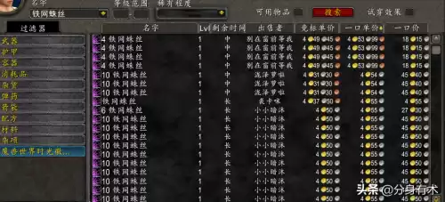 魔兽60级工程怎么赚钱　魔兽世界怀旧服工程1　300攻略-第2张