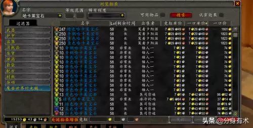 魔兽60级工程怎么赚钱　魔兽世界怀旧服工程1　300攻略-第4张
