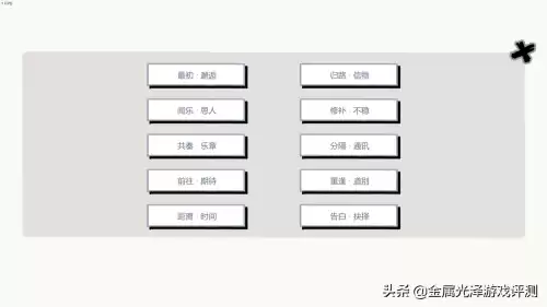 拣爱第二章弹琴几秒谈一下　弹琴弹的好怎么夸奖-第15张